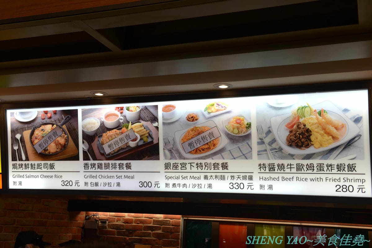 [台中梧棲]銀座宮下和風洋食 – 東京銀座的超人氣景觀餐廳”江戸前肉割烹 宮下”來台開設海外第一間分店,不賣日式料理改賣和風洋食,口味相當不錯,醬燒牛歐姆蛋飯和咖哩飯都好吃,價格親民。