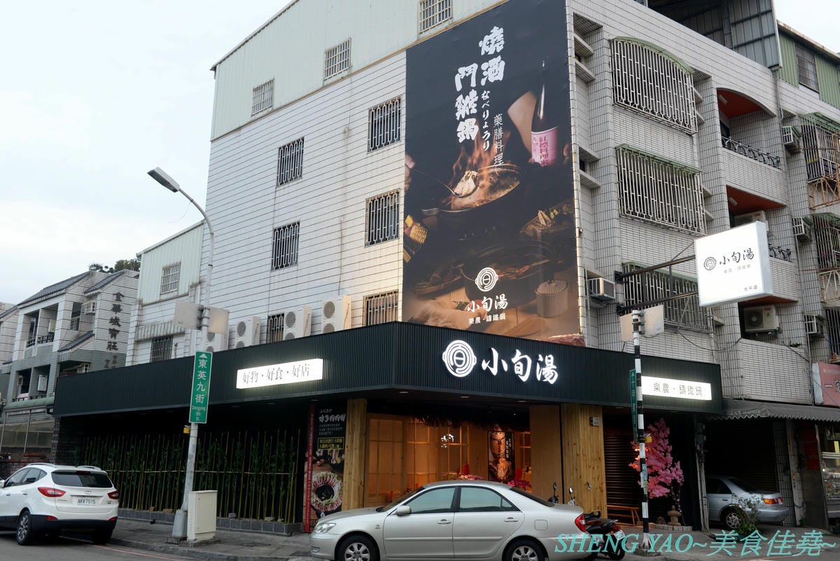 [台中東區]小旬湯 樂農.鑄鐵鍋 太平店 – 嘉義知名火鍋店進軍台中,日系木質裝潢,鍋子是用南部鐵器鑄鐵鍋並結合在地小農蔬果食材,平實價位且不收服務費,食肉族必點他們的福岡博多肉肉圈火鍋