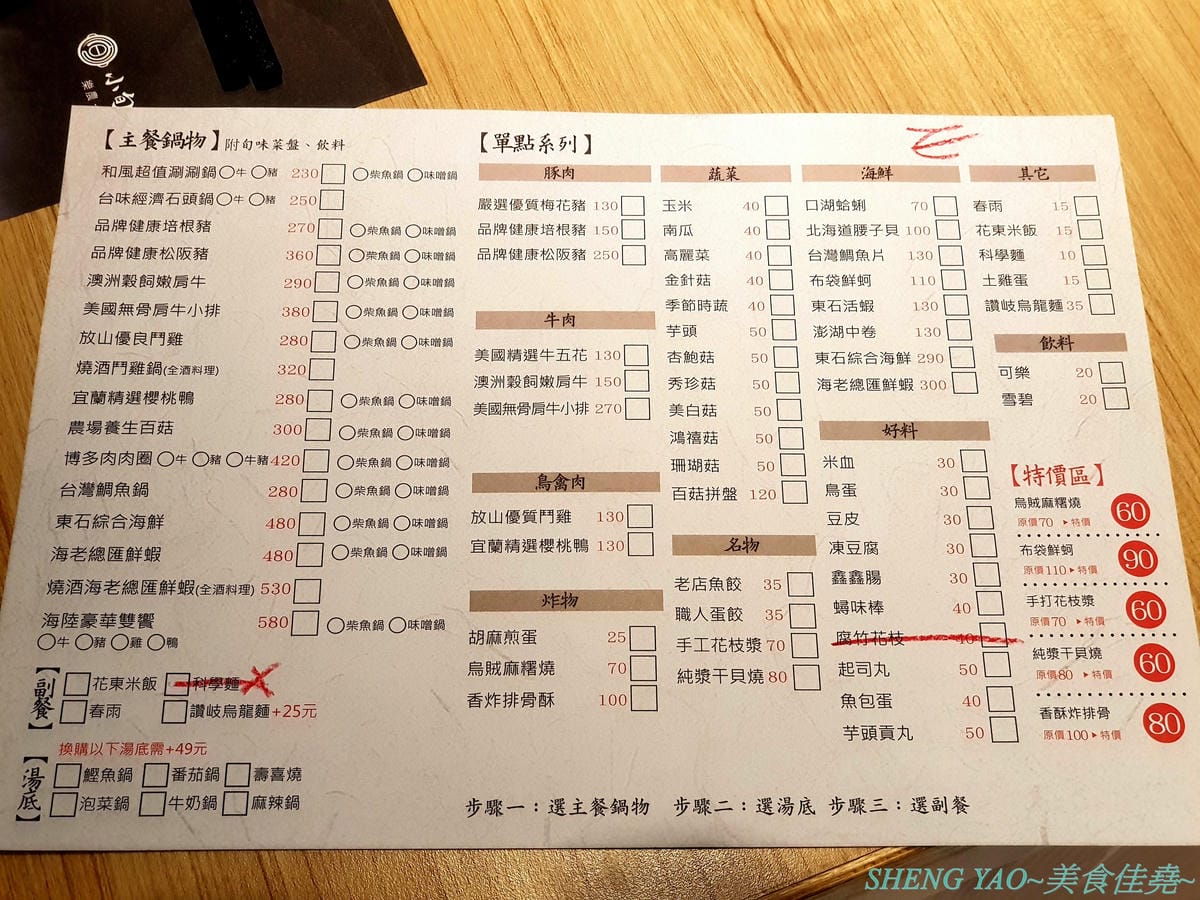 [台中東區]小旬湯 樂農.鑄鐵鍋 太平店 – 嘉義知名火鍋店進軍台中,日系木質裝潢,鍋子是用南部鐵器鑄鐵鍋並結合在地小農蔬果食材,平實價位且不收服務費,食肉族必點他們的福岡博多肉肉圈火鍋