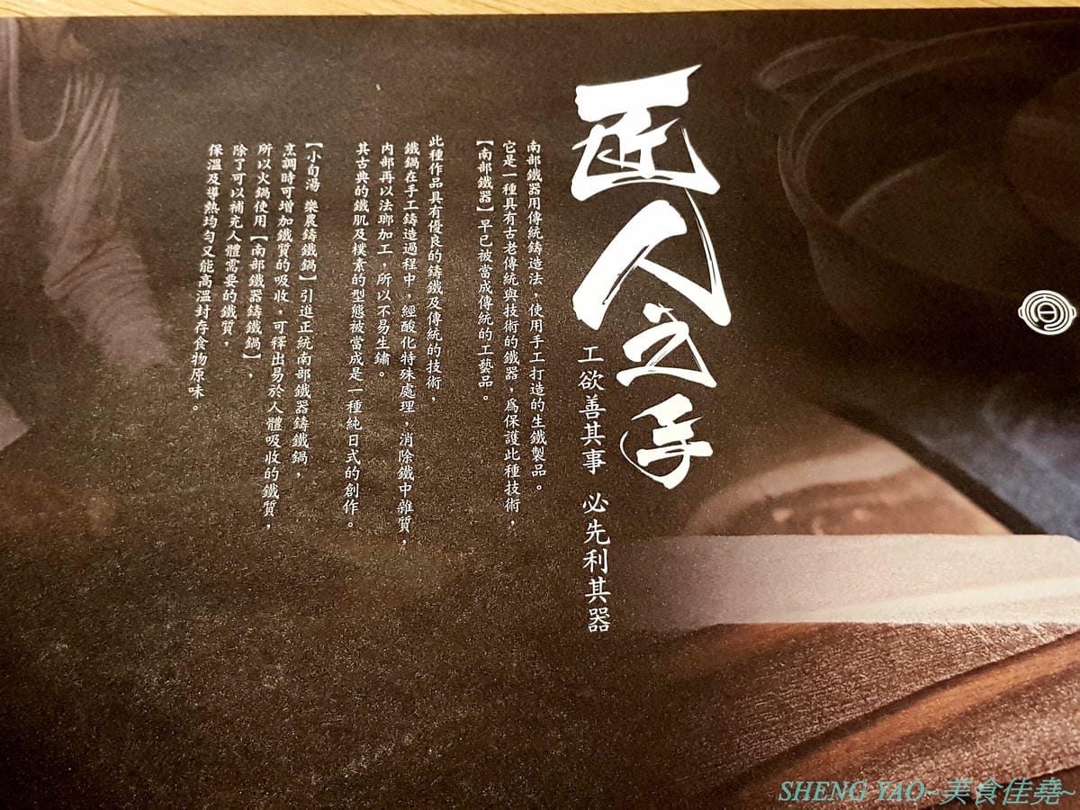 [台中東區]小旬湯 樂農.鑄鐵鍋 太平店 – 嘉義知名火鍋店進軍台中,日系木質裝潢,鍋子是用南部鐵器鑄鐵鍋並結合在地小農蔬果食材,平實價位且不收服務費,食肉族必點他們的福岡博多肉肉圈火鍋