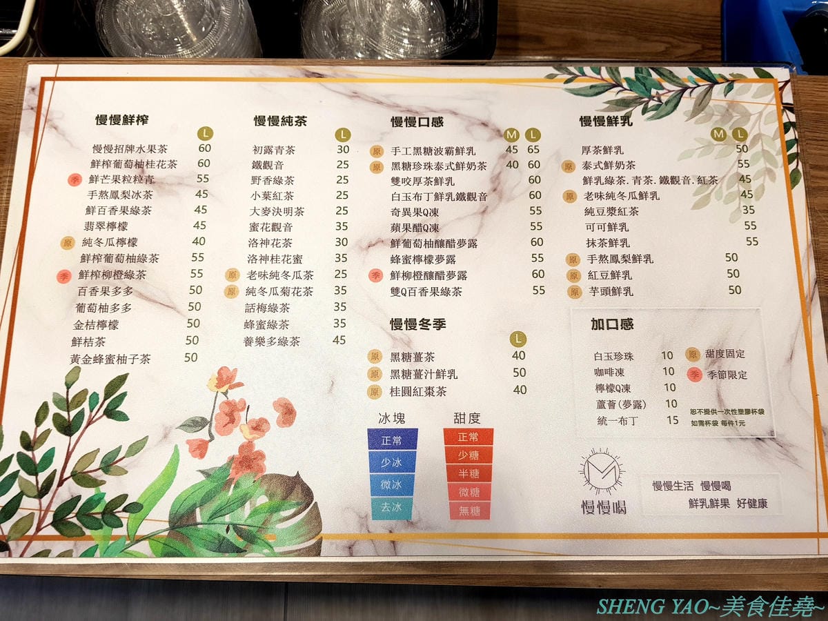 [台中梧棲]慢慢喝 – 海線也有賣超夯的黑糖珍珠奶茶舒芙蕾了 !! 百元平實價位就能吃到,還有創意口味花生湯圓舒芙蕾,手搖飲料也好喝。