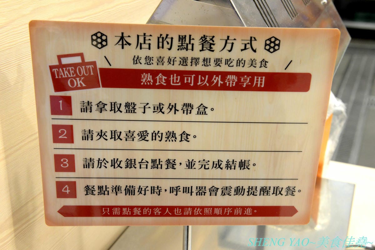 [台中梧棲]雞三和 台中三井店 – 台中三井OUTLET一樓美食街人氣店家,來自名古屋將近120年歷史的老店,主打親子丼等雞肉料理,食材講究,口味也好吃。