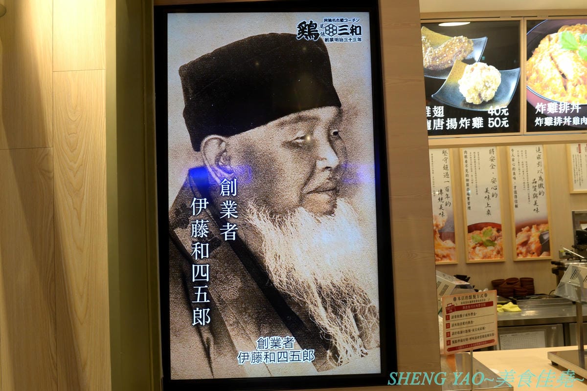 [台中梧棲]雞三和 台中三井店 – 台中三井OUTLET一樓美食街人氣店家,來自名古屋將近120年歷史的老店,主打親子丼等雞肉料理,食材講究,口味也好吃。