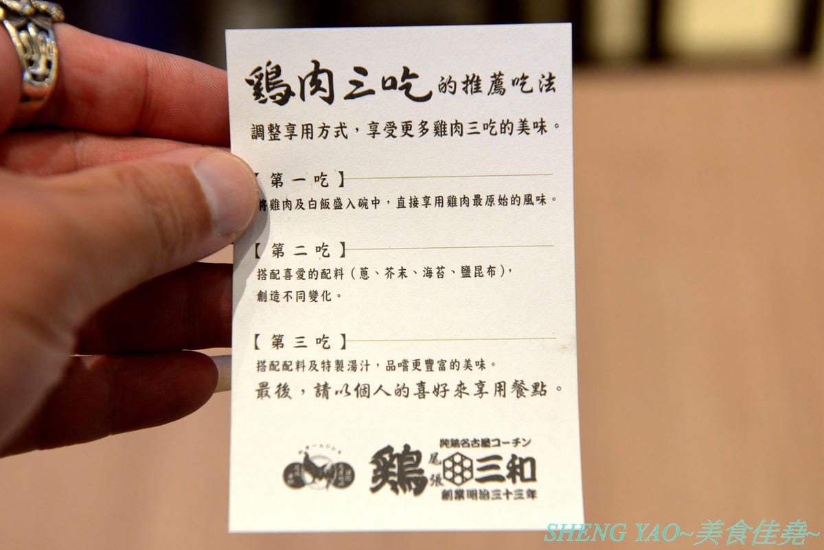 [台中梧棲]雞三和 台中三井店 – 台中三井OUTLET一樓美食街人氣店家,來自名古屋將近120年歷史的老店,主打親子丼等雞肉料理,食材講究,口味也好吃。
