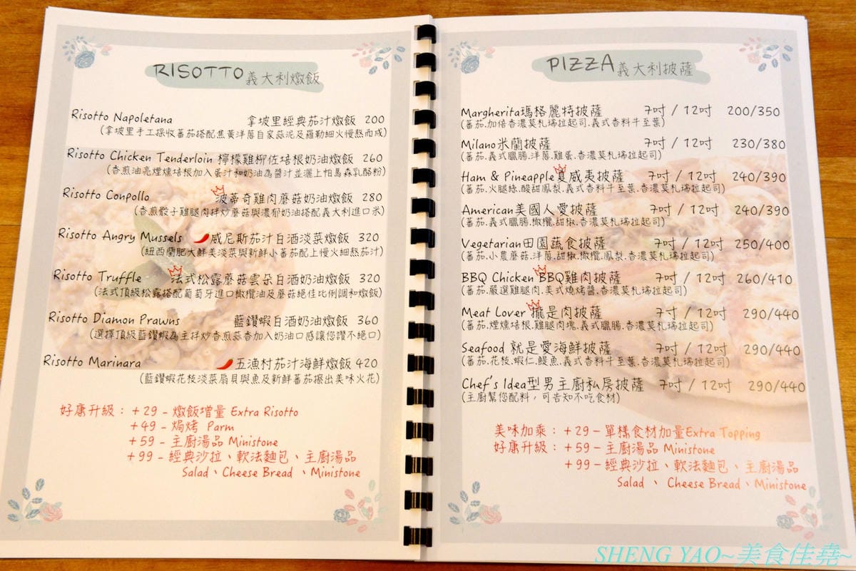 [台中北區]義娜堤餐廚 – 台中超特別的庭院野餐風義式餐廳,環境溫馨舒適,老闆在澳洲廚藝學院習藝,餐點食材講究,口味樸實,店內還有賣唐寧茶以及台中其他地方喝不到的澳洲香草奶茶。(已歇業)