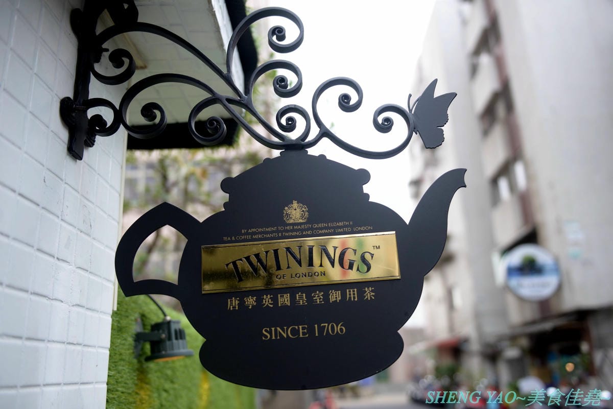 [台中北區]義娜堤餐廚 – 台中超特別的庭院野餐風義式餐廳,環境溫馨舒適,老闆在澳洲廚藝學院習藝,餐點食材講究,口味樸實,店內還有賣唐寧茶以及台中其他地方喝不到的澳洲香草奶茶。(已歇業)
