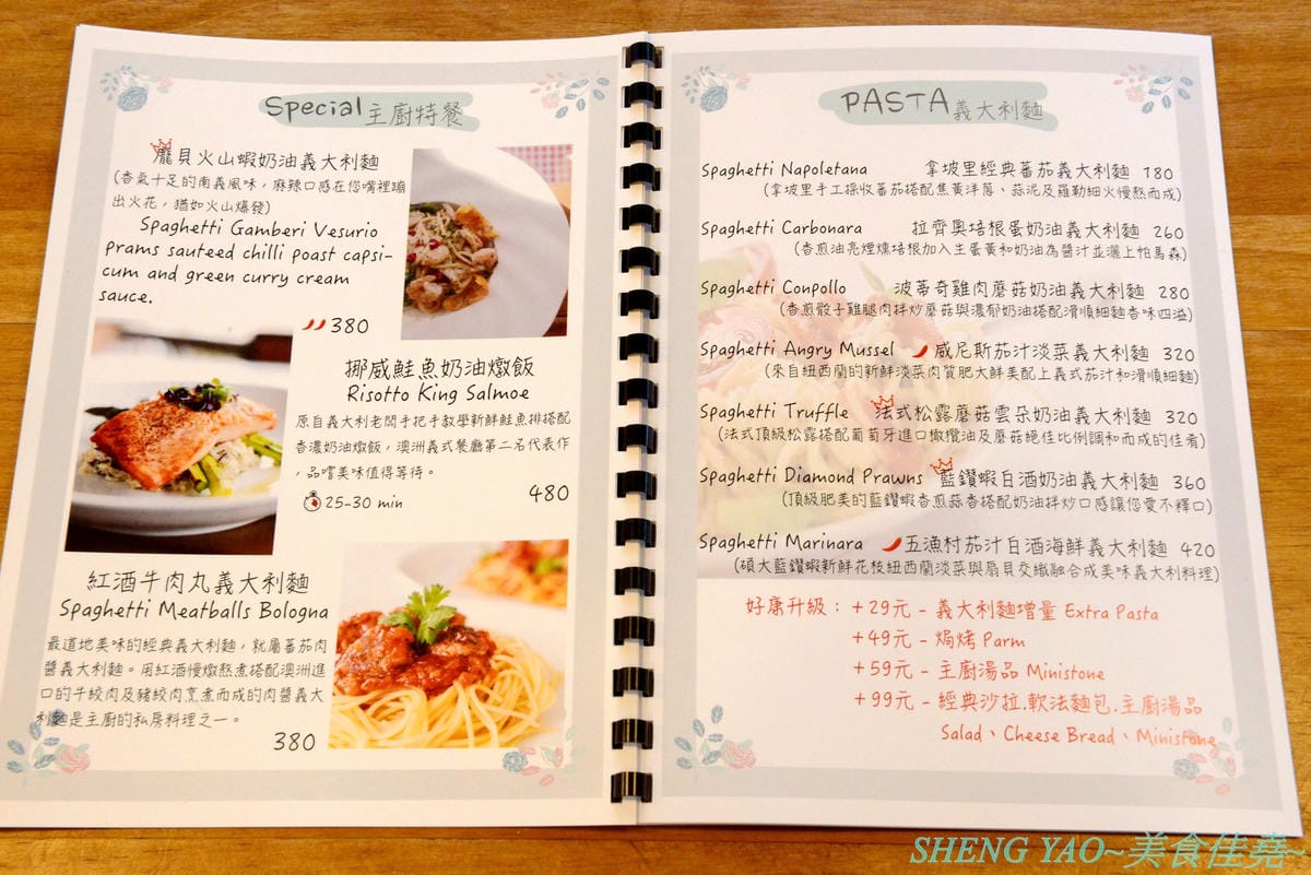 [台中北區]義娜堤餐廚 – 台中超特別的庭院野餐風義式餐廳,環境溫馨舒適,老闆在澳洲廚藝學院習藝,餐點食材講究,口味樸實,店內還有賣唐寧茶以及台中其他地方喝不到的澳洲香草奶茶。(已歇業)
