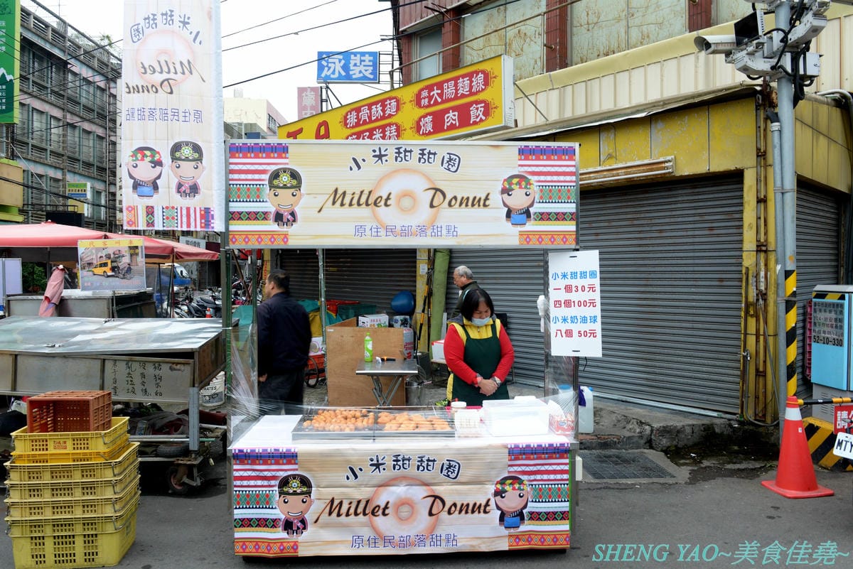 [台中沙鹿]原住民部落甜點 小米甜甜圈 – 超夯的小米甜甜圈沙鹿也有賣了,固定地點固定時間販售,剛炸好的甜甜圈熱呼呼的口感軟綿Q彈,冷掉依舊不錯吃,4個只要100元,另外帶有奶油香氣的小米奶