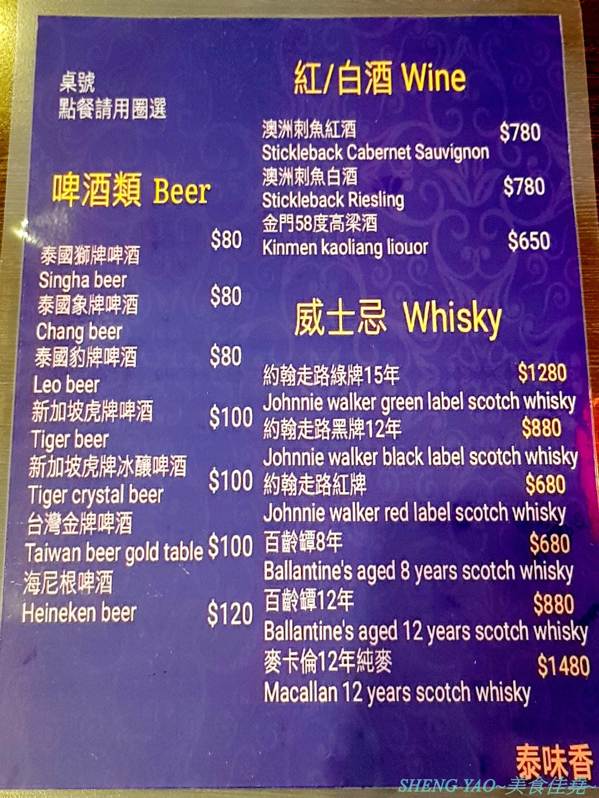 [台中西區]泰味香 – 台中罕見的99元平價泰式料理,店內將近100樣菜色連同湯類真的每道都只賣99元,口味夠水準,份量上也沒縮水,還有香米飯和飲料無限量供應,一個人或多人來吃都合適。