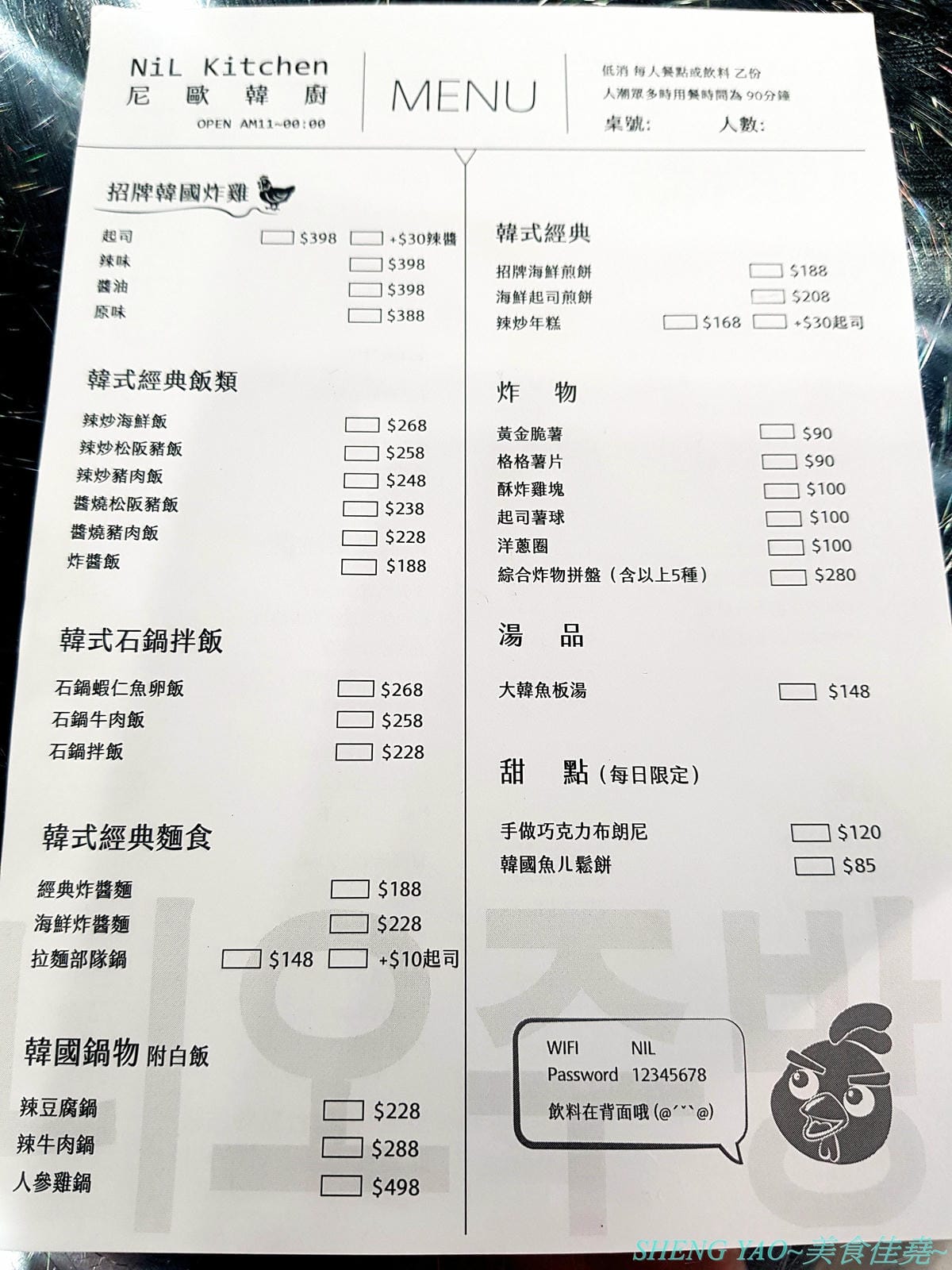 [台中西區]NiL Kitchen 尼歐韓廚 – 台中公益路附近新開的韓式料理,裝潢很有時尚風格,餐具精緻有質感,餐點口味還不錯,起司韓國炸雞大推好吃,女店長超漂亮,營業時間到晚上12點,聚餐吃消夜也很OK