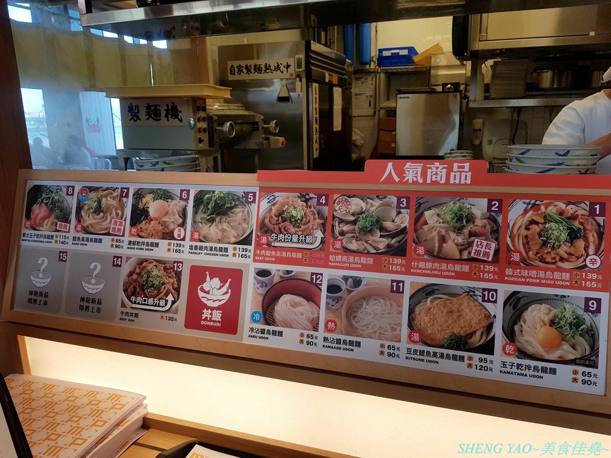 [台中梧棲]宮武讚岐烏龍麵 台中三井店 – 來自日本香川的70年歷史老牌烏龍麵店,自助式烏龍麵始祖,現場揉麵製麵,麵條口感Q滑,湯頭口味不錯,價位還算親民,一樓美食街人氣王。