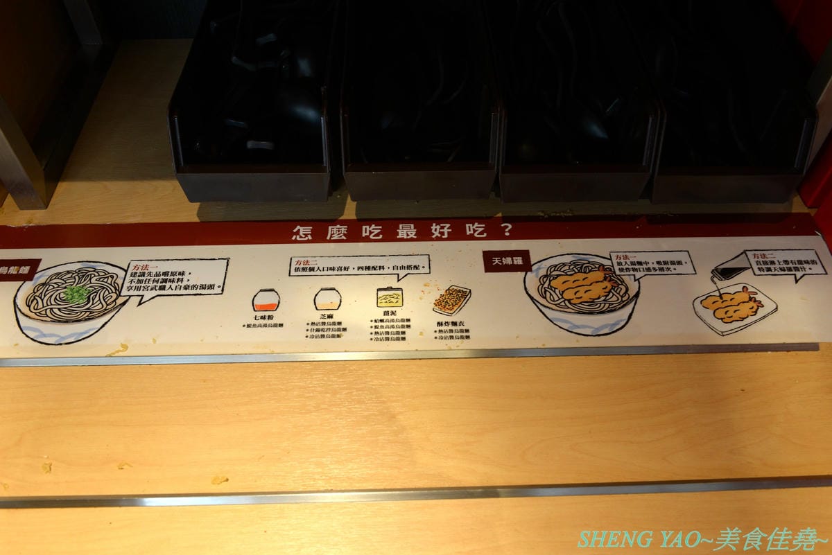 [台中梧棲]宮武讚岐烏龍麵 台中三井店 – 來自日本香川的70年歷史老牌烏龍麵店,自助式烏龍麵始祖,現場揉麵製麵,麵條口感Q滑,湯頭口味不錯,價位還算親民,一樓美食街人氣王。