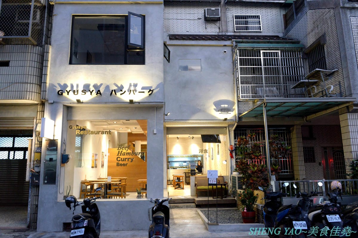 [台中南屯]Gyusya 牛舎炭火漢堡排專門店 – 台中新開的和風洋食餐廳,餐點主打現場手拍純牛肉漢堡排,黑咖哩和黑漆漆的炭火直烤雞也很特別,口味看個人,可愛店員妹妹大大加分。