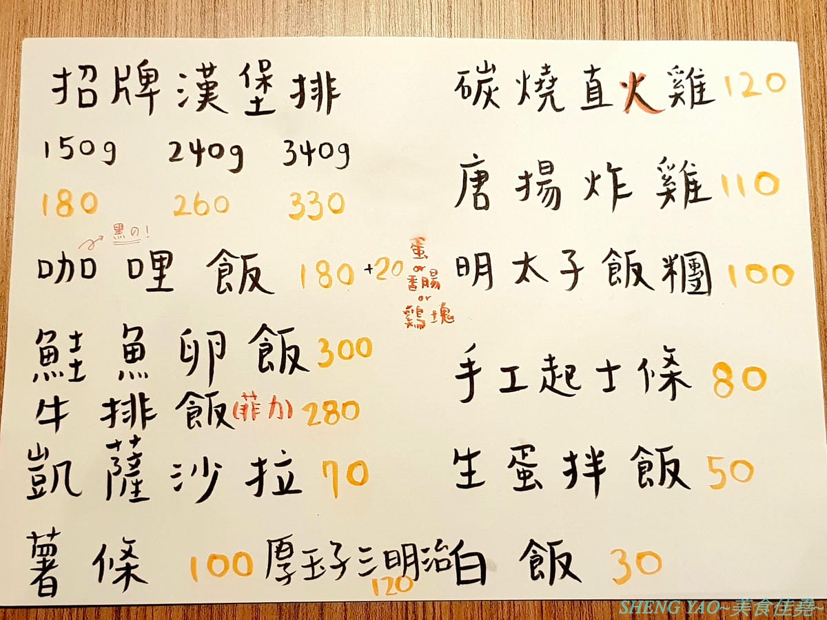 [台中南屯]Gyusya 牛舎炭火漢堡排專門店 – 台中新開的和風洋食餐廳,餐點主打現場手拍純牛肉漢堡排,黑咖哩和黑漆漆的炭火直烤雞也很特別,口味看個人,可愛店員妹妹大大加分。