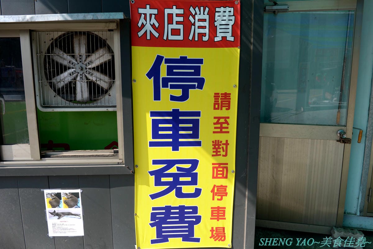 [台中沙鹿]一町牛肉麵 – 沙鹿許多網友推薦的牛肉麵店,大骨加上滷包和蔬果熬煮的湯頭口味特殊有記憶度,份量超大一碗肉給得也很多,店內免費加麵又加湯,讓人飽到撐,價格也十分平價,勞工朋友