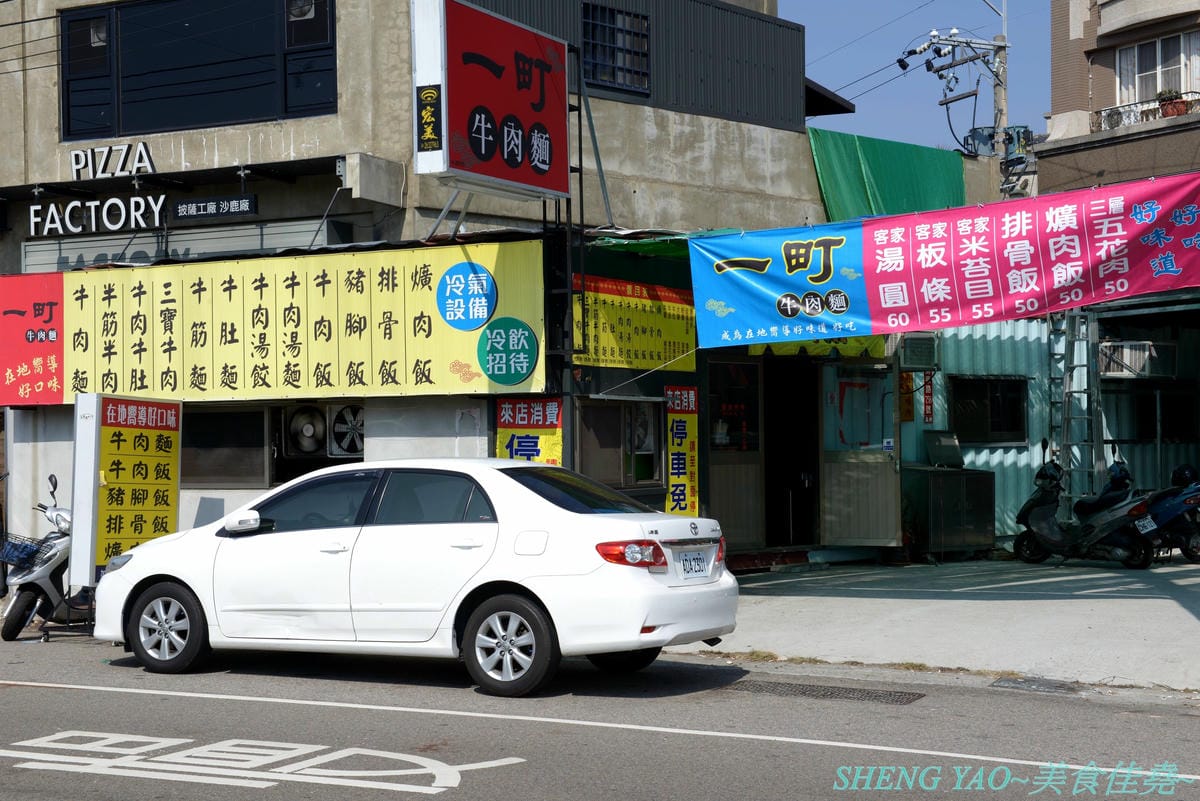 [台中沙鹿]一町牛肉麵 – 沙鹿許多網友推薦的牛肉麵店,大骨加上滷包和蔬果熬煮的湯頭口味特殊有記憶度,份量超大一碗肉給得也很多,店內免費加麵又加湯,讓人飽到撐,價格也十分平價,勞工朋友