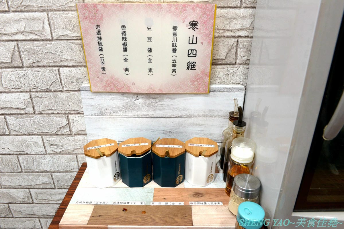 [台中北區]寒山居蔬食 – 連沒吃素的年輕人都超愛的素食小吃店,餐點口味特殊沒有濃重藥膳味,店家自製四種不同風味拌醬提供給店內客人任意取用,麵飯滷味都超級好吃,價格平價,用餐時段內用