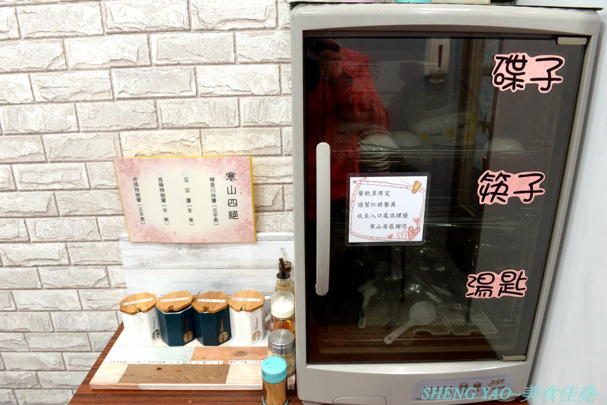 [台中北區]寒山居蔬食 – 連沒吃素的年輕人都超愛的素食小吃店,餐點口味特殊沒有濃重藥膳味,店家自製四種不同風味拌醬提供給店內客人任意取用,麵飯滷味都超級好吃,價格平價,用餐時段內用