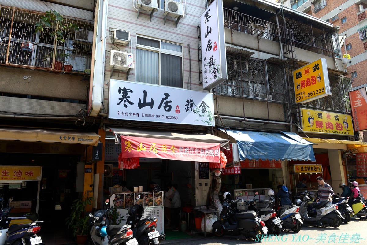 [台中北區]寒山居蔬食 – 連沒吃素的年輕人都超愛的素食小吃店,餐點口味特殊沒有濃重藥膳味,店家自製四種不同風味拌醬提供給店內客人任意取用,麵飯滷味都超級好吃,價格平價,用餐時段內用