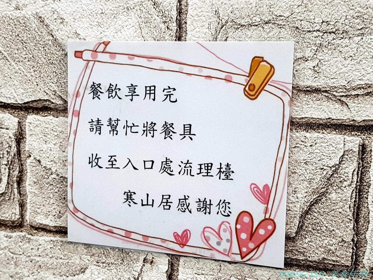 [台中北區]寒山居蔬食 – 連沒吃素的年輕人都超愛的素食小吃店,餐點口味特殊沒有濃重藥膳味,店家自製四種不同風味拌醬提供給店內客人任意取用,麵飯滷味都超級好吃,價格平價,用餐時段內用