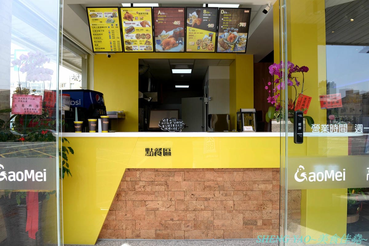 [台中西屯]Gaomei高美脆皮手扒雞 逢甲河南店 – 遊高美濕地必吃美食店家來逢甲附近開分店了,招牌手扒雞外皮金黃油亮,肉質結實又多汁,套餐選擇豐富,多人一起吃雞好歡樂。