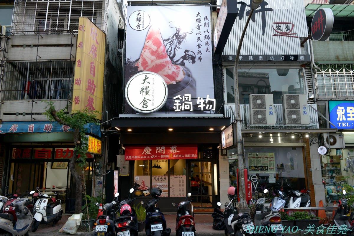 [台中北區]大糧倉 – 中國醫藥大學附近新開的創意鍋物餐廳, 便宜價格大份量,肉類最低只要150元,各式湯頭只要20-30元,套餐一次竟然能選兩份主食,肉盤還可以做成肉肉山,特定肉品還有附加乾冰,超