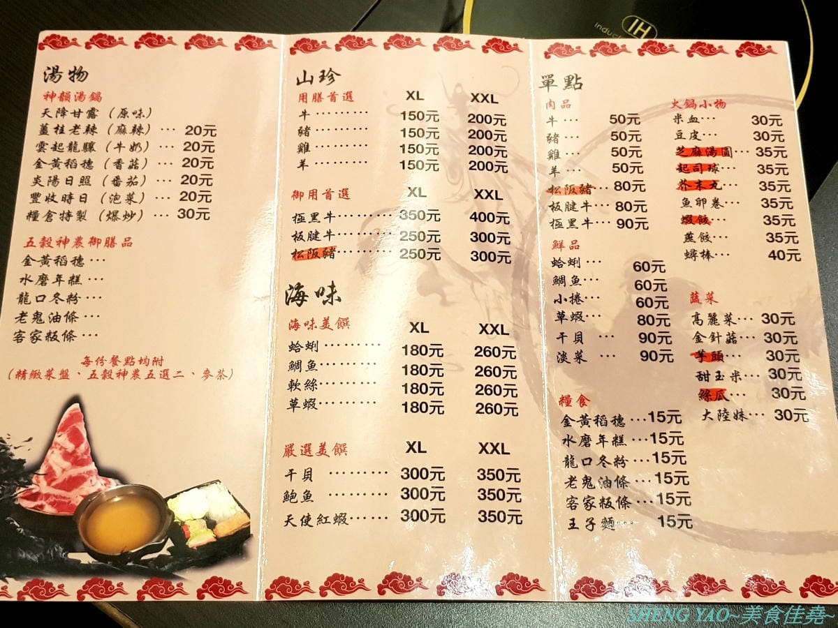 [台中北區]大糧倉 – 中國醫藥大學附近新開的創意鍋物餐廳, 便宜價格大份量,肉類最低只要150元,各式湯頭只要20-30元,套餐一次竟然能選兩份主食,肉盤還可以做成肉肉山,特定肉品還有附加乾冰,超