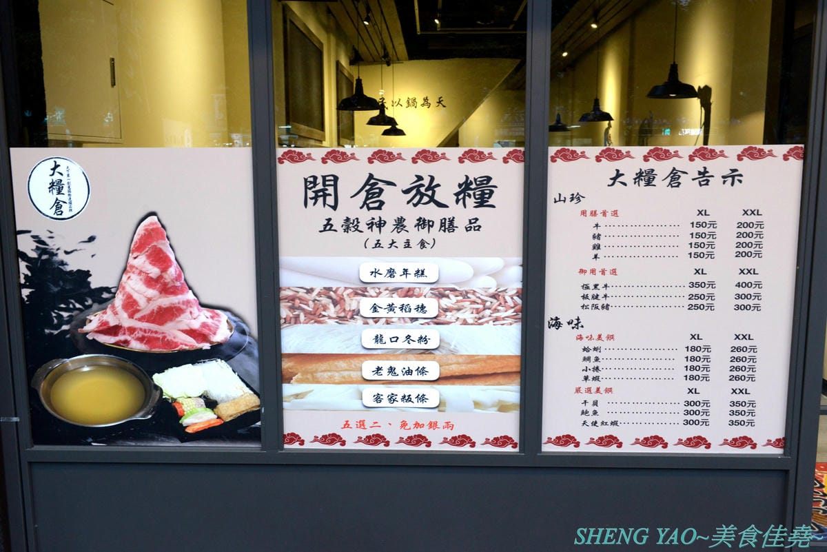 [台中北區]大糧倉 – 中國醫藥大學附近新開的創意鍋物餐廳, 便宜價格大份量,肉類最低只要150元,各式湯頭只要20-30元,套餐一次竟然能選兩份主食,肉盤還可以做成肉肉山,特定肉品還有附加乾冰,超