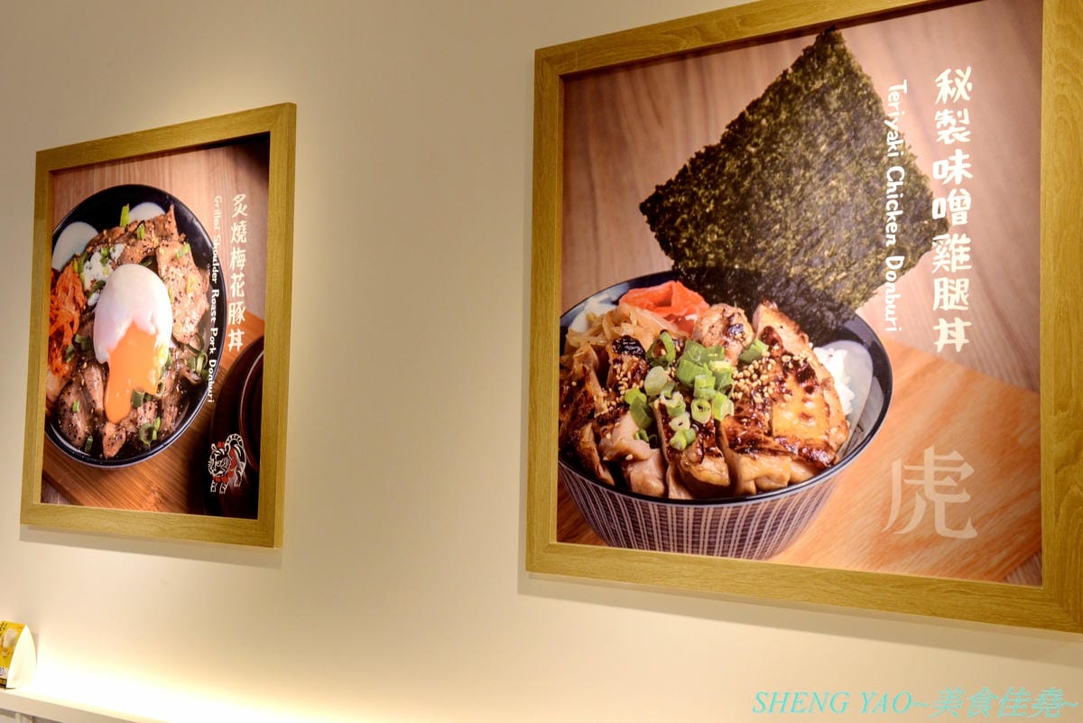 [基隆仁愛]虎藏燒肉丼食所 基隆廟口店 – 基隆首家燒肉丼飯專賣店,炭火直烤燒肉好美味,牛肉使用CHOICE和PRIME等級,內用白飯免費續,還有冷熱飲冰沙熱湯自助吧,C/P值還不錯。