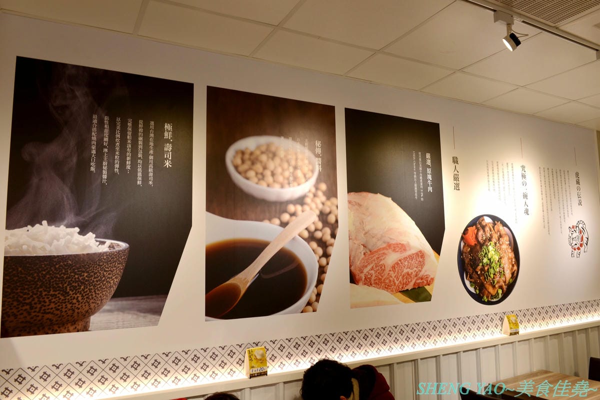 [基隆仁愛]虎藏燒肉丼食所 基隆廟口店 – 基隆首家燒肉丼飯專賣店,炭火直烤燒肉好美味,牛肉使用CHOICE和PRIME等級,內用白飯免費續,還有冷熱飲冰沙熱湯自助吧,C/P值還不錯。