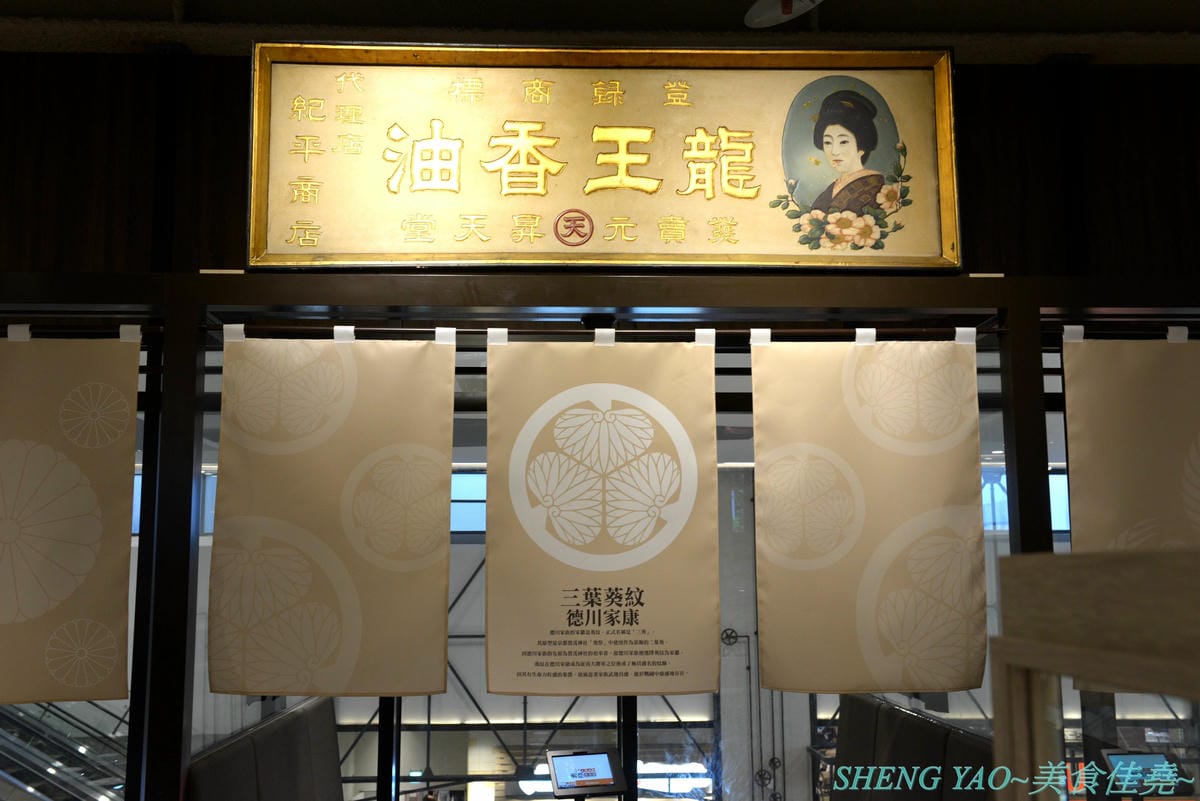 [台中梧棲]解憂雜貨舖 & 小天地新台菜飲茶 – 新天地集團旗下新餐廳,懷舊日式風,餐點多樣化,口味見仁見智,甜點還不錯,2/1剛開始試營運大部份餐點尚未提供販售。