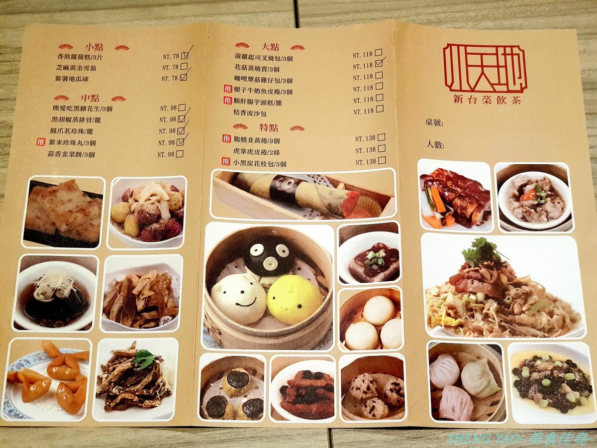 [台中梧棲]解憂雜貨舖 & 小天地新台菜飲茶 – 新天地集團旗下新餐廳,懷舊日式風,餐點多樣化,口味見仁見智,甜點還不錯,2/1剛開始試營運大部份餐點尚未提供販售。