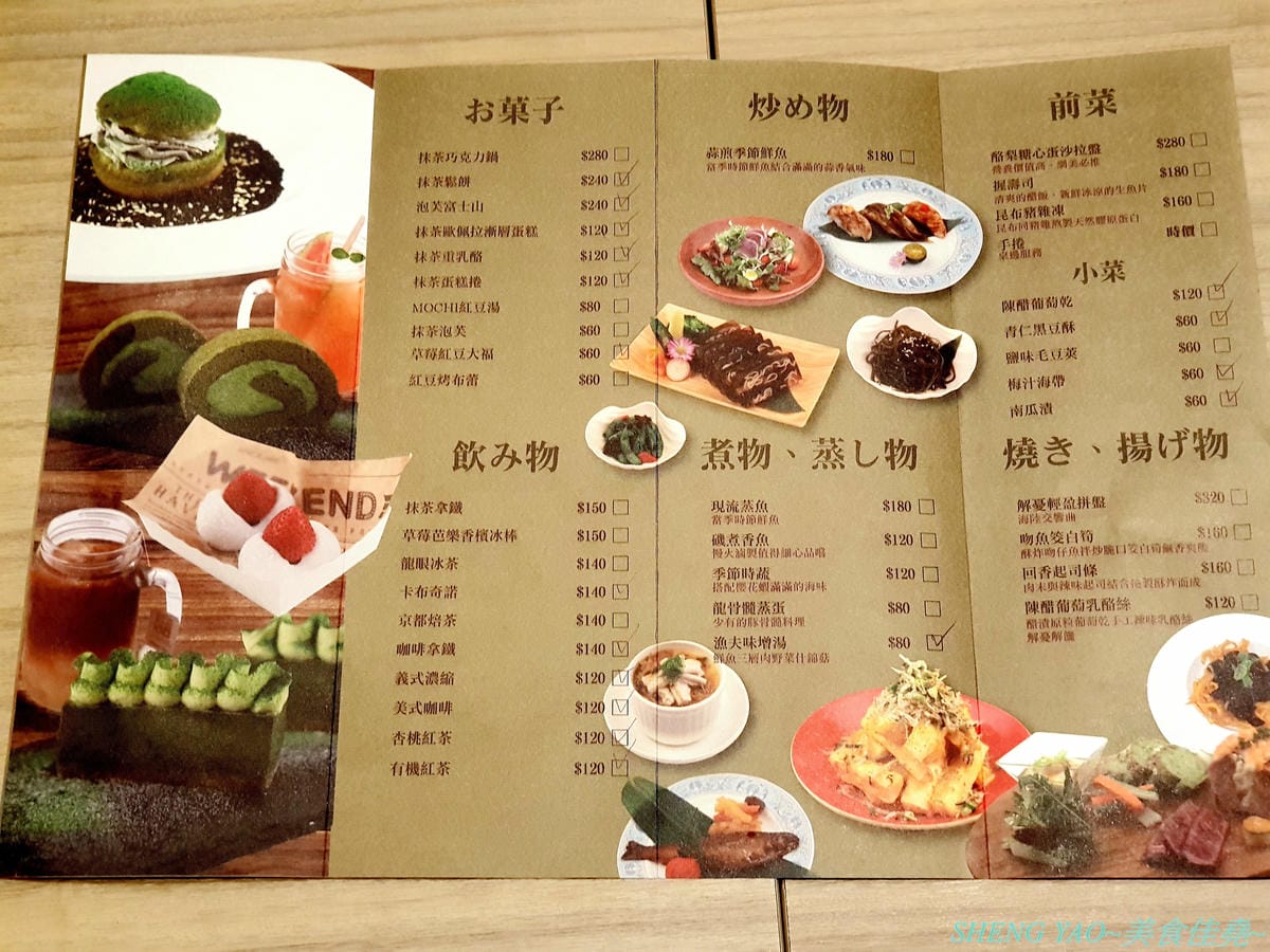 [台中梧棲]解憂雜貨舖 & 小天地新台菜飲茶 – 新天地集團旗下新餐廳,懷舊日式風,餐點多樣化,口味見仁見智,甜點還不錯,2/1剛開始試營運大部份餐點尚未提供販售。