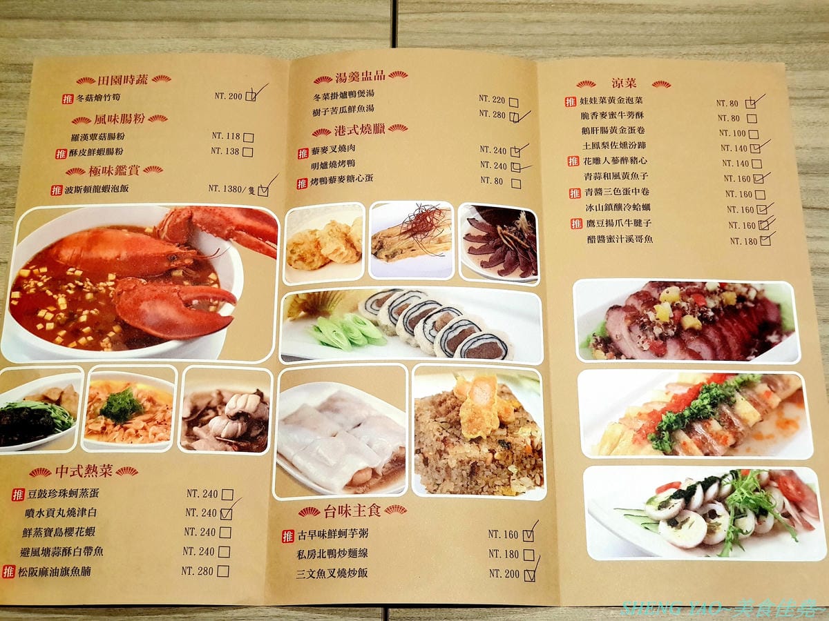 [台中梧棲]解憂雜貨舖 & 小天地新台菜飲茶 – 新天地集團旗下新餐廳,懷舊日式風,餐點多樣化,口味見仁見智,甜點還不錯,2/1剛開始試營運大部份餐點尚未提供販售。