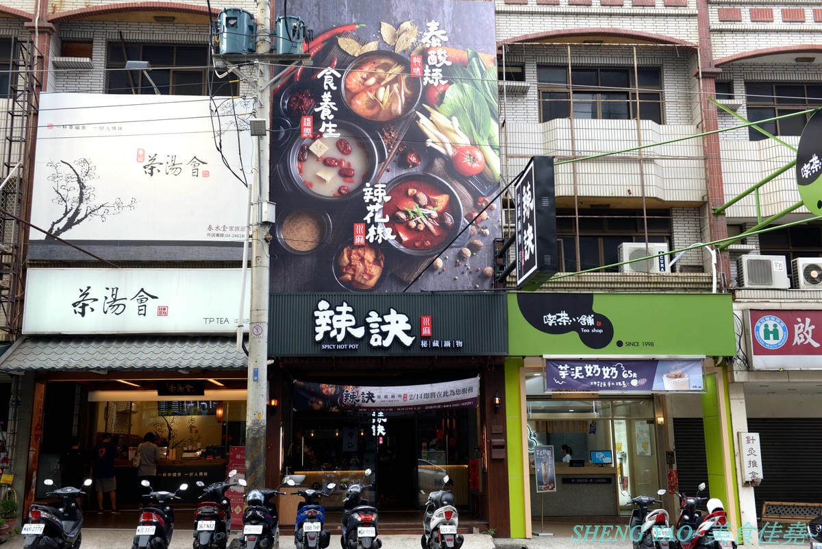 [台中西屯]辣訣 秘藏鍋物 – 中科商圈新品牌個人鍋物餐廳,三種湯頭搭配五種肉品組合,湯頭好喝,配料豐富,內用還有香米飯和功夫麵無限供應吃爽爽,200元不到就能吃超飽,店內竟然還暗藏有武林秘