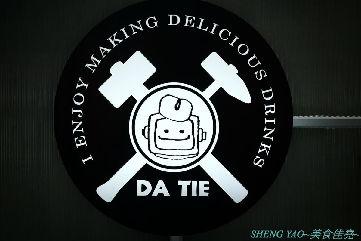 [台中沙鹿]打鐵豆花 沙鹿店 – 台中海線第一家”打鐵豆花”,微笑機器人鐵盒容器好可愛,湯底配料自由選擇豐富多樣化,店內裝潢夢幻漂亮,沙鹿IG拍照打卡又一新地標。