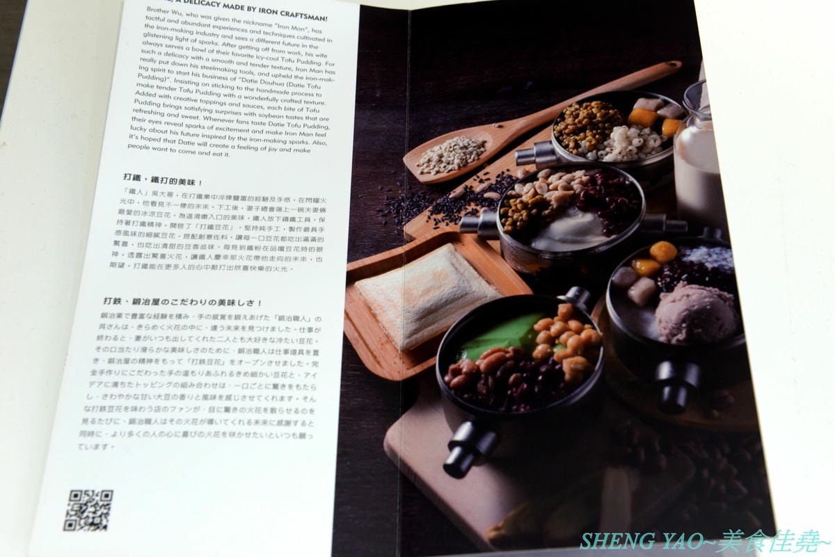 [台中沙鹿]打鐵豆花 沙鹿店 – 台中海線第一家”打鐵豆花”,微笑機器人鐵盒容器好可愛,湯底配料自由選擇豐富多樣化,店內裝潢夢幻漂亮,沙鹿IG拍照打卡又一新地標。