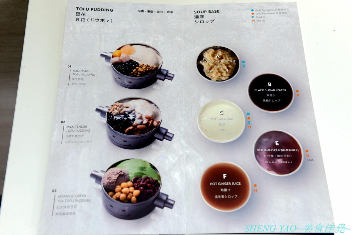 [台中沙鹿]打鐵豆花 沙鹿店 – 台中海線第一家”打鐵豆花”,微笑機器人鐵盒容器好可愛,湯底配料自由選擇豐富多樣化,店內裝潢夢幻漂亮,沙鹿IG拍照打卡又一新地標。
