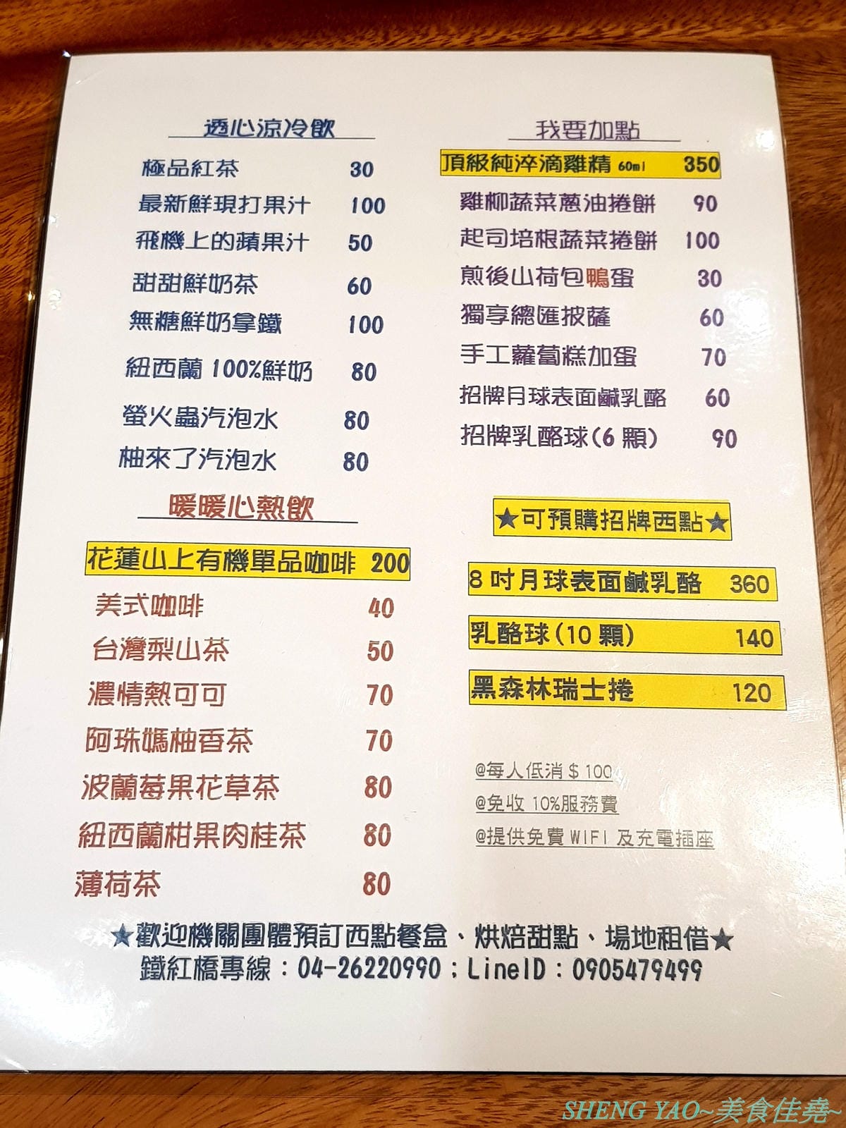 [台中清水]鐵紅橋秘密基地 – 清水超特別複合式餐廳,結合了SPA美顏美體芳療服務和餐點提供,餐點現煮不用調理包,口味好吃夠份量,用餐環境放鬆舒適,女性朋友也可以來體驗看看他們的SPA療程。