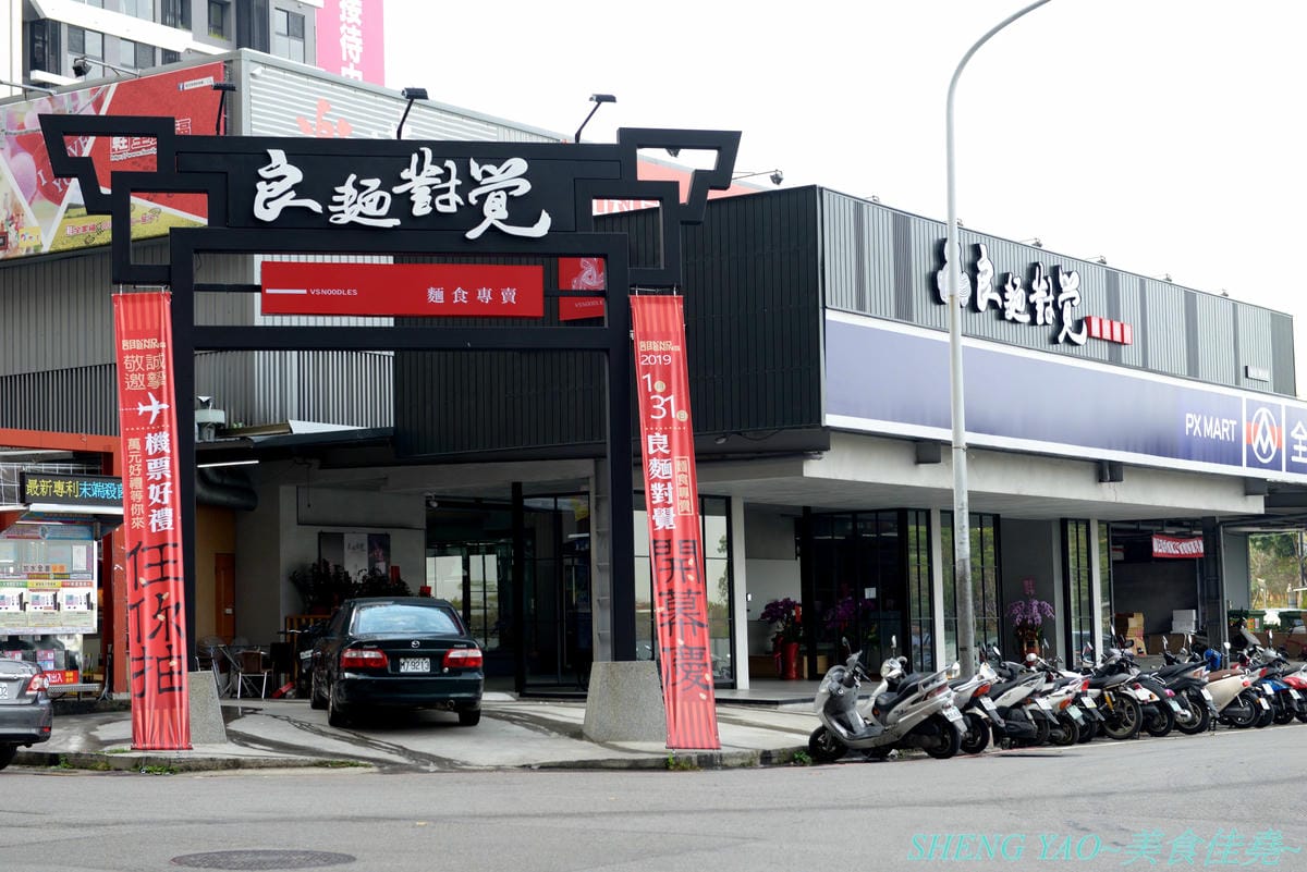 [台中西屯]良麵對覺 – 中科商圈特色涼麵店,源自苗栗苑裡三十年歷史四川涼麵,全程科技化製麵,SGS認證,涼麵口味特殊,熱麵也好吃,裝潢大氣,用餐空間寬敞舒適。(已歇業)