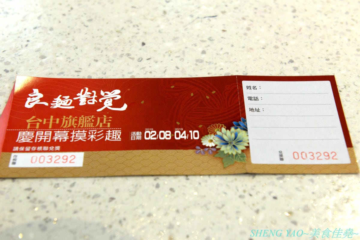 [台中西屯]良麵對覺 – 中科商圈特色涼麵店,源自苗栗苑裡三十年歷史四川涼麵,全程科技化製麵,SGS認證,涼麵口味特殊,熱麵也好吃,裝潢大氣,用餐空間寬敞舒適。(已歇業)