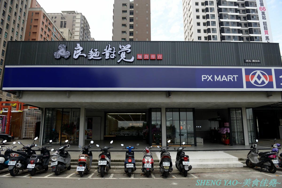 [台中西屯]良麵對覺 – 中科商圈特色涼麵店,源自苗栗苑裡三十年歷史四川涼麵,全程科技化製麵,SGS認證,涼麵口味特殊,熱麵也好吃,裝潢大氣,用餐空間寬敞舒適。(已歇業)