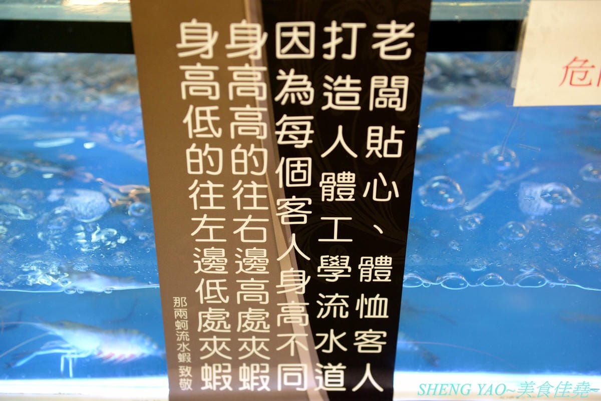 [台中龍井]那兩蚵 泰國流水蝦吃到飽 – 全台首家可以看夜景的流水泰國蝦吃到飽燒烤餐廳,人體工學設計LED變色水道,新鮮活跳跳泰國蝦挾好挾滿,除了泰國蝦還有多樣生猛海鮮食材無限供應,大推