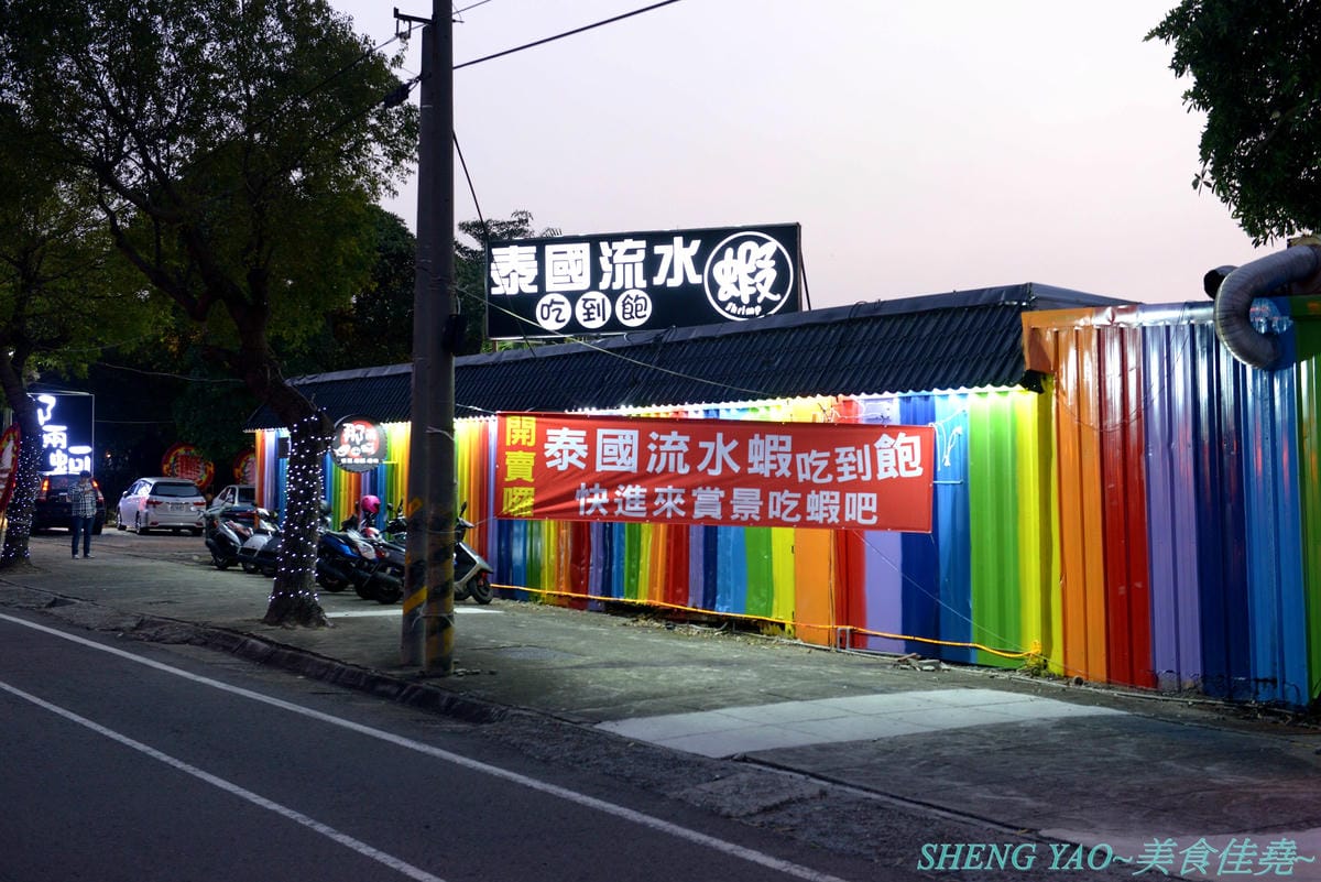 [台中龍井]那兩蚵 泰國流水蝦吃到飽 – 全台首家可以看夜景的流水泰國蝦吃到飽燒烤餐廳,人體工學設計LED變色水道,新鮮活跳跳泰國蝦挾好挾滿,除了泰國蝦還有多樣生猛海鮮食材無限供應,大推