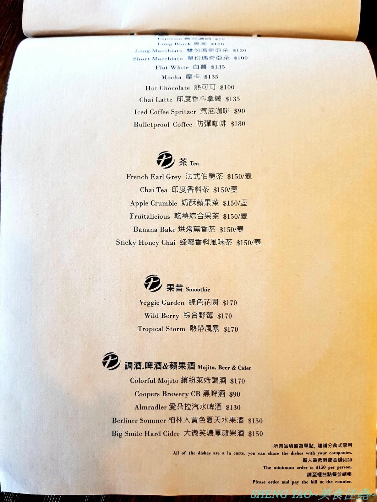 [台中清水]Dana Cantina – 海線清水超罕見澳洲風味為主的多國料理餐酒館,有賣澳洲流行早餐莓果碗,還有澳洲小白咖啡,餐點有特色,口味不錯,咖啡豆是義大利進口品牌,店家也是寵物友善餐廳,可以帶