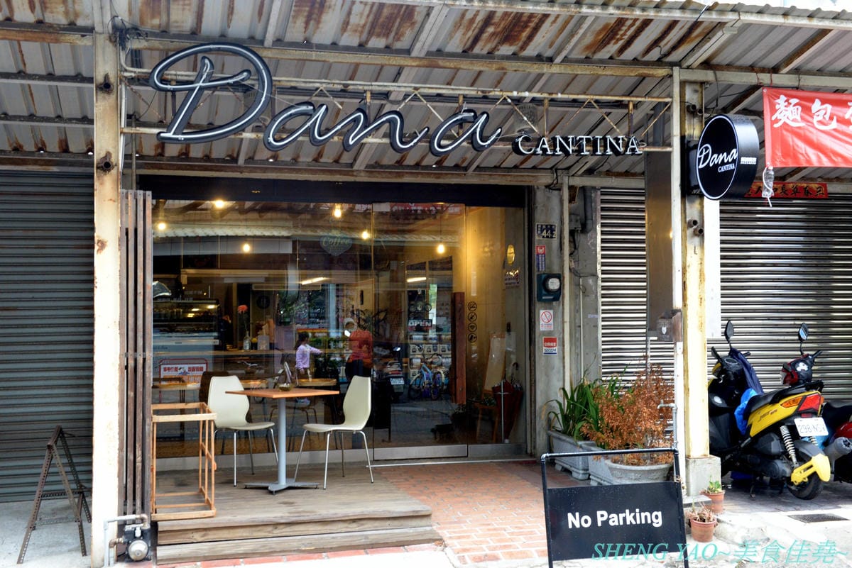 [台中清水]Dana Cantina – 海線清水超罕見澳洲風味為主的多國料理餐酒館,有賣澳洲流行早餐莓果碗,還有澳洲小白咖啡,餐點有特色,口味不錯,咖啡豆是義大利進口品牌,店家也是寵物友善餐廳,可以帶