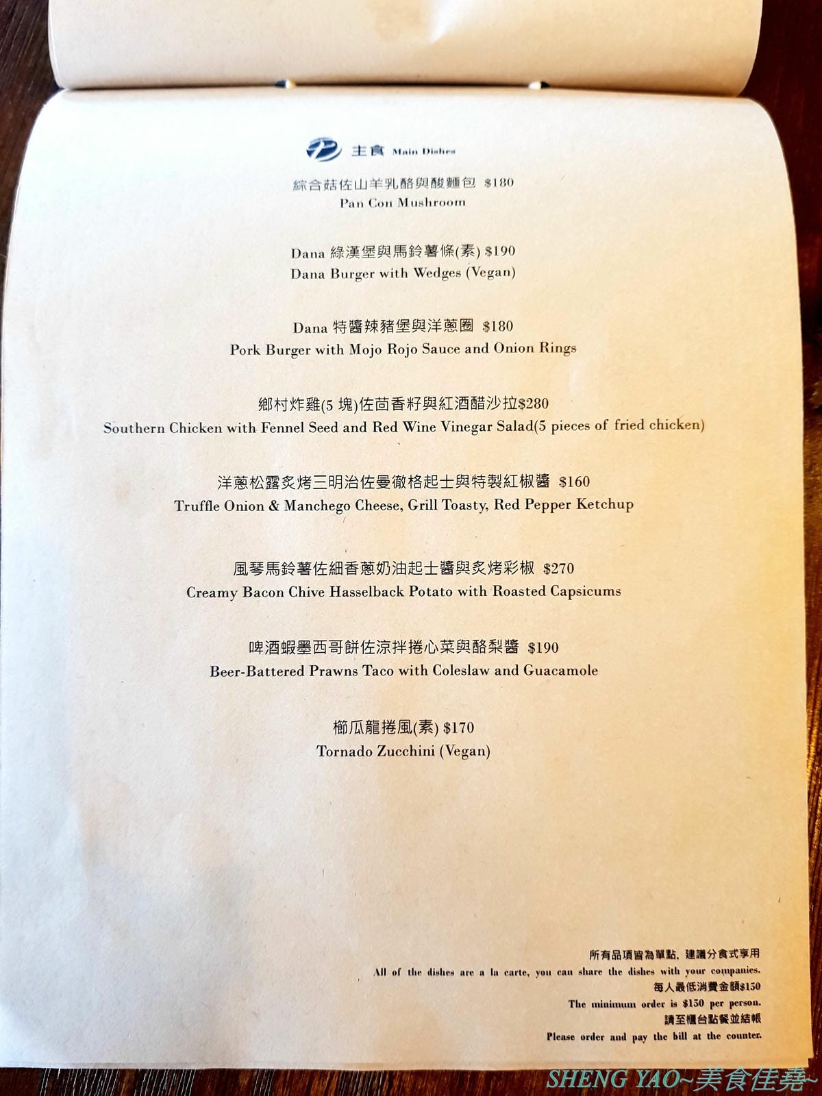 [台中清水]Dana Cantina – 海線清水超罕見澳洲風味為主的多國料理餐酒館,有賣澳洲流行早餐莓果碗,還有澳洲小白咖啡,餐點有特色,口味不錯,咖啡豆是義大利進口品牌,店家也是寵物友善餐廳,可以帶
