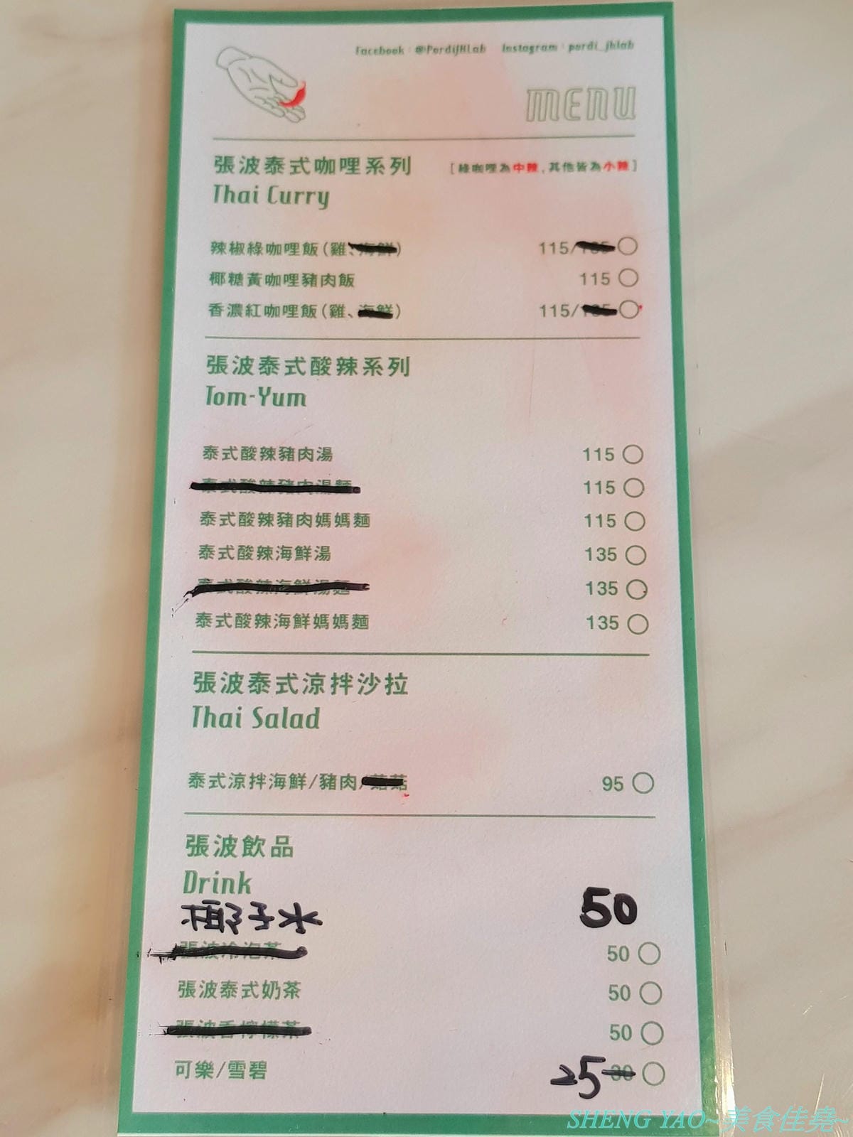 [台中西區]張波歺室 Pordi JH Lab – 名字很難讓人猜出賣啥麼東西的巷弄隱藏版泰國小吃店,兼具復古氣息和微叢林風的特色裝潢,泰式咖哩和泰式酸辣麵口味都好吃,百元出頭價位,C/P值相當不錯。