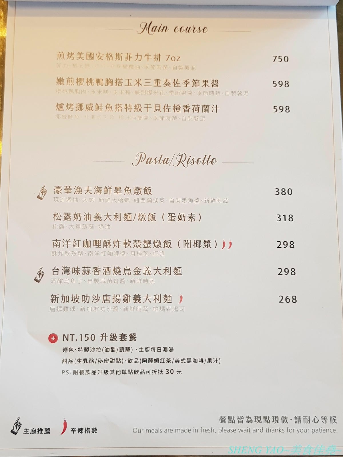 [台中清水]艾萊羅伊廚房 AileRoy Kitchen – 海線清水難得一見的質感裝潢義式餐廳,餐點帶有創意巧思,口味有特色,價格看似不便宜但份量很充足,建議升級套餐整個超級豐盛,用餐環境舒適有氣氛,隔壁