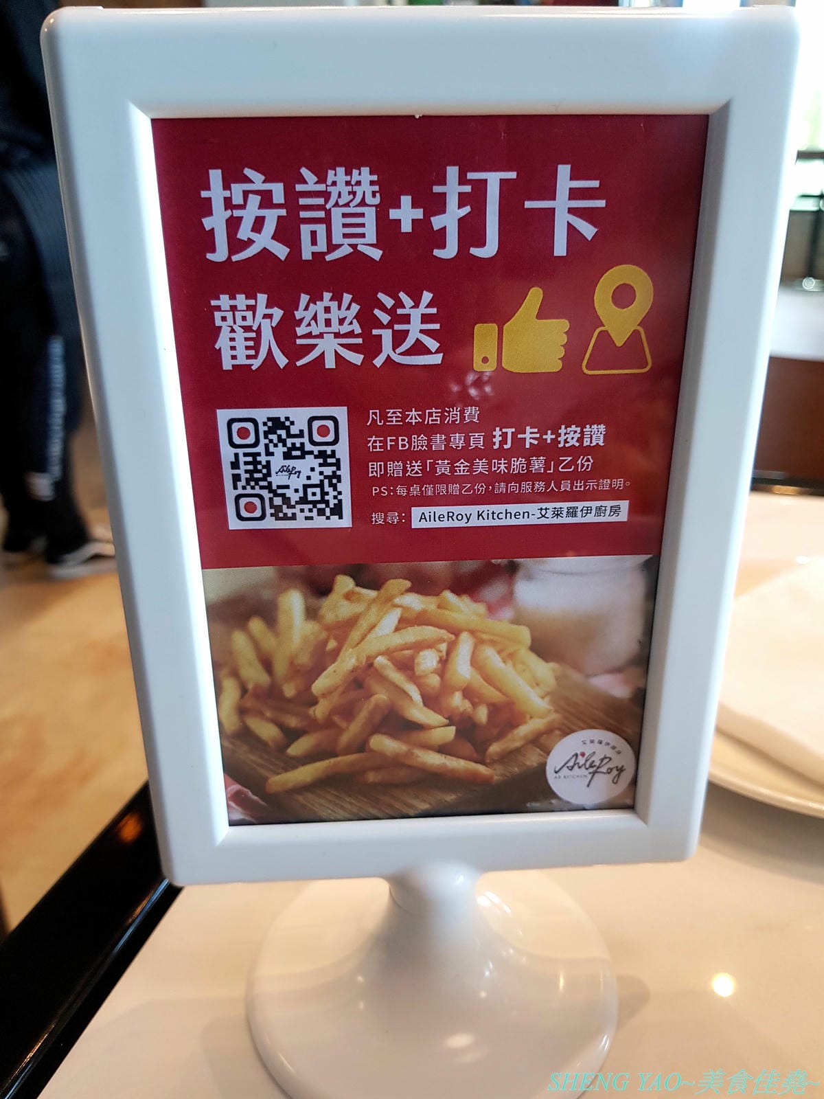 [台中清水]艾萊羅伊廚房 AileRoy Kitchen – 海線清水難得一見的質感裝潢義式餐廳,餐點帶有創意巧思,口味有特色,價格看似不便宜但份量很充足,建議升級套餐整個超級豐盛,用餐環境舒適有氣氛,隔壁